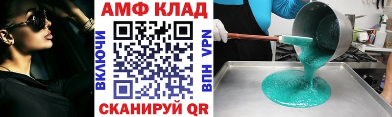 Амфетамин VHQ  Светлоград 