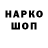 Кодеиновый сироп Lean напиток Lean (лин) EGOR HOCKEY72