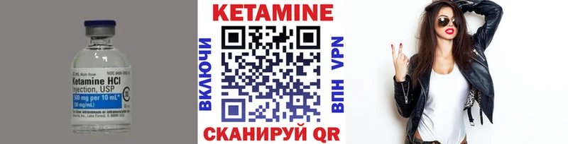 Кетамин ketamine  Светлоград 